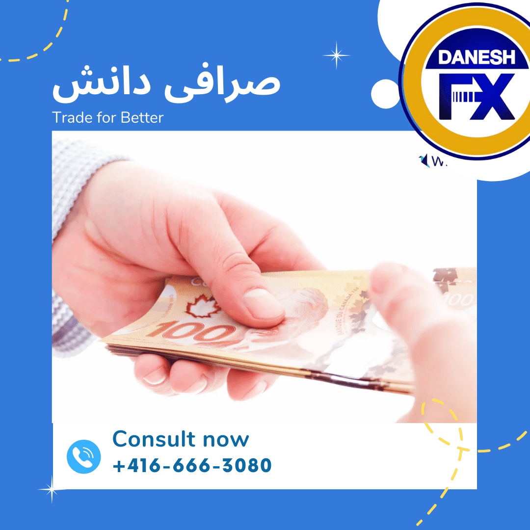 خرید دلار نقدی کانادا از صرافی دانش