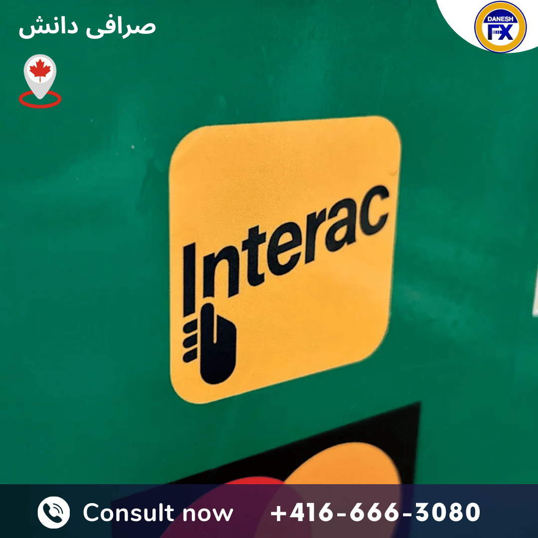 خرید و فروش ایمیل ترانسفر با صرافی دانش کانادا