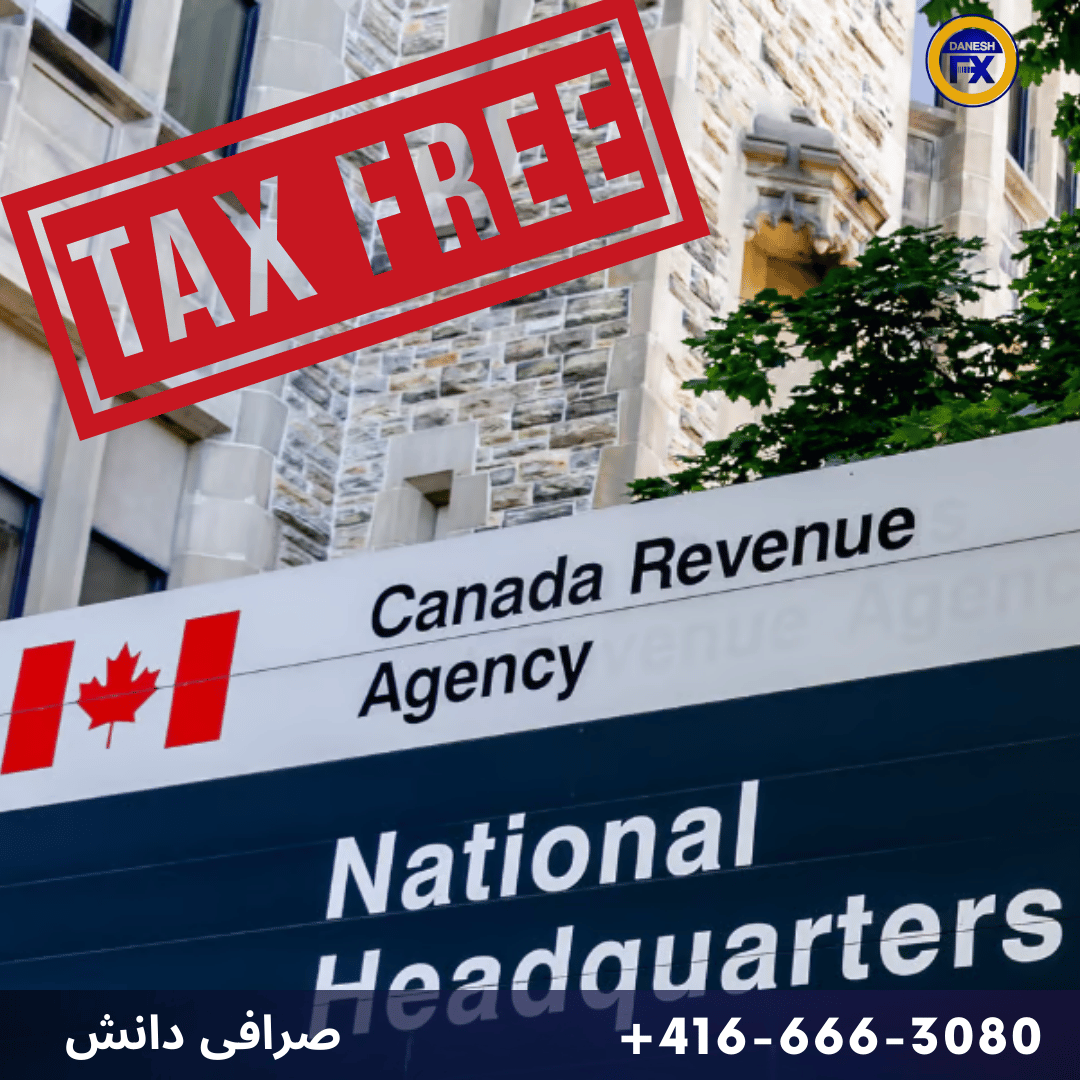 رسید صرافی دانش