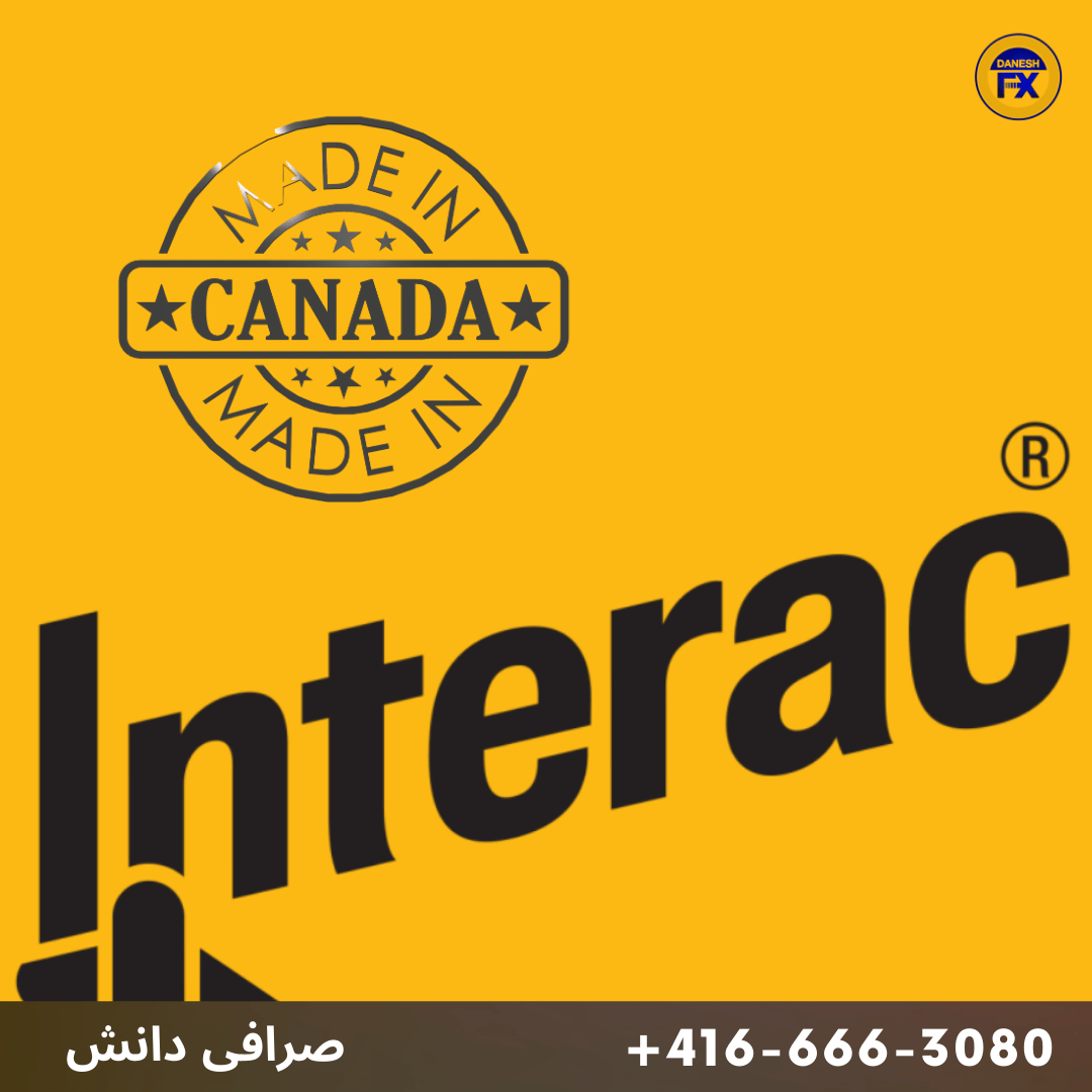 اینترک یک شرکت کاملا کانادایی