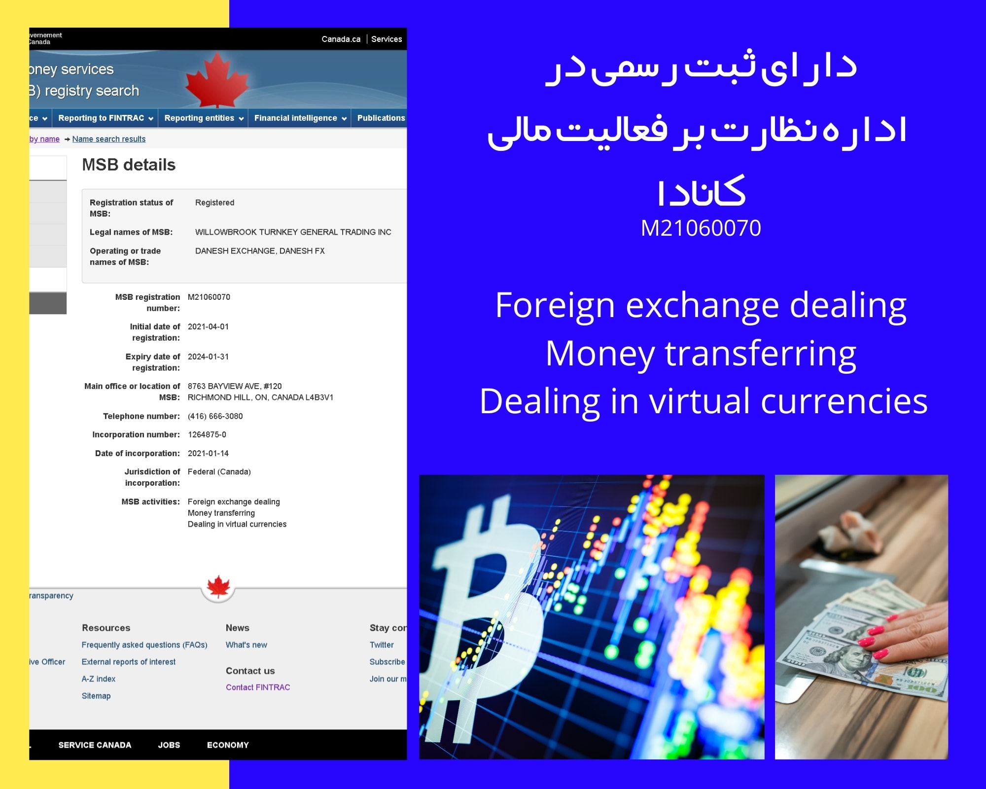 مجوز فینترک صرافی دانش کانادا