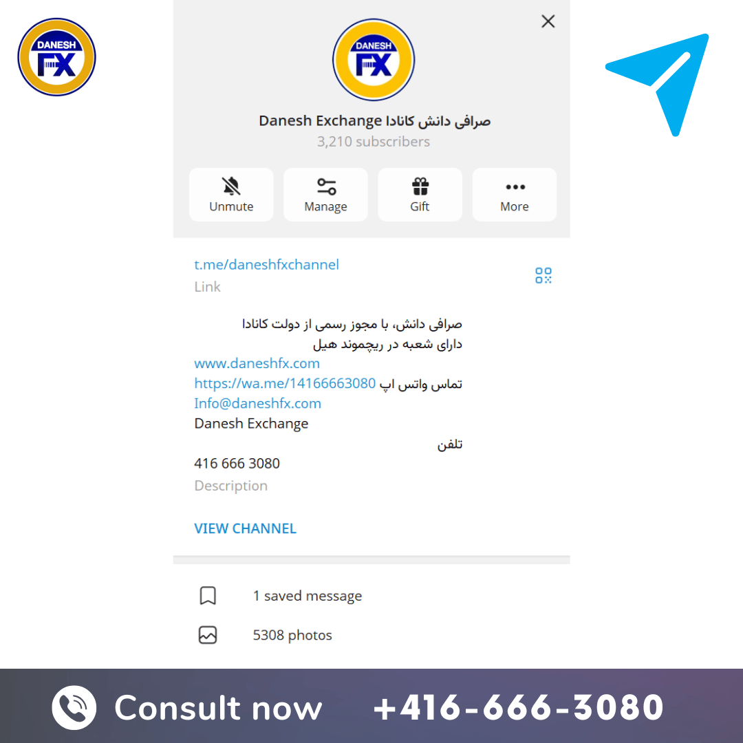 کانال تلگرام صرافی دانش کانادا