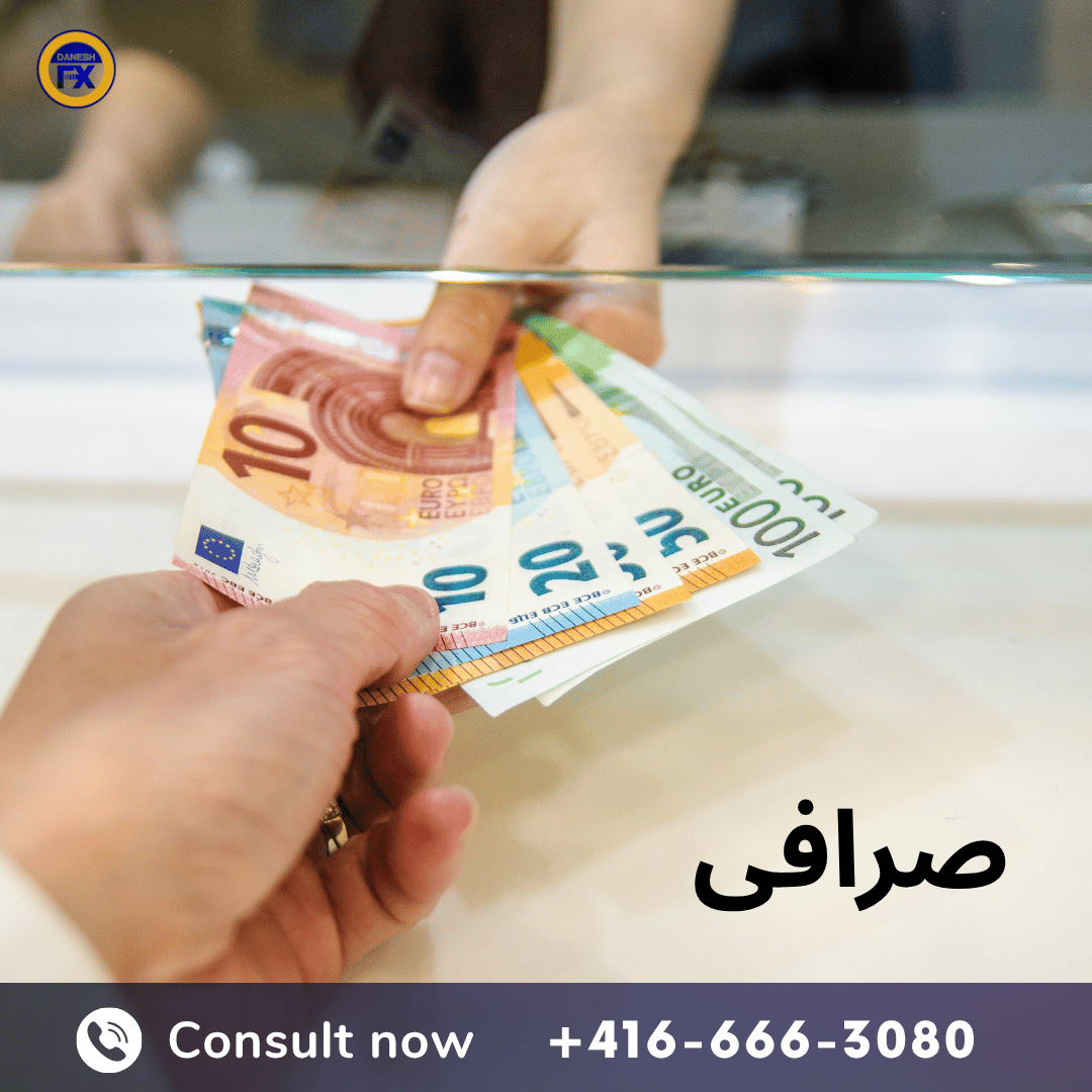 سایت صرافی