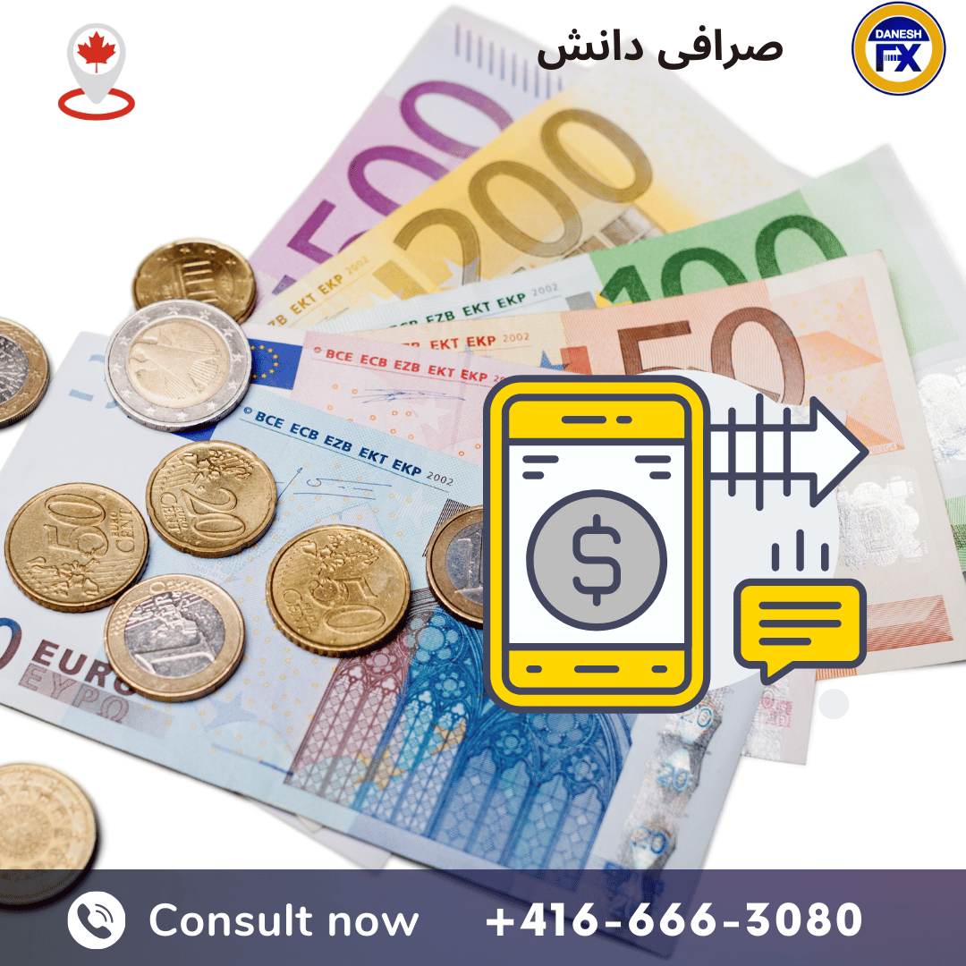 ارسال دریافت یورو با صرافی دانش کانادا