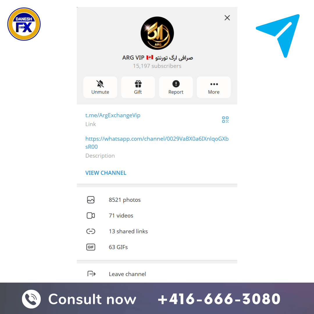 کانال صرافی ارگ کانادا