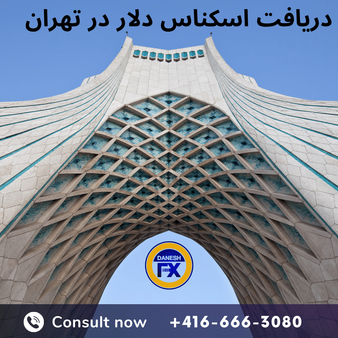 اسکناس دلار آمریکا