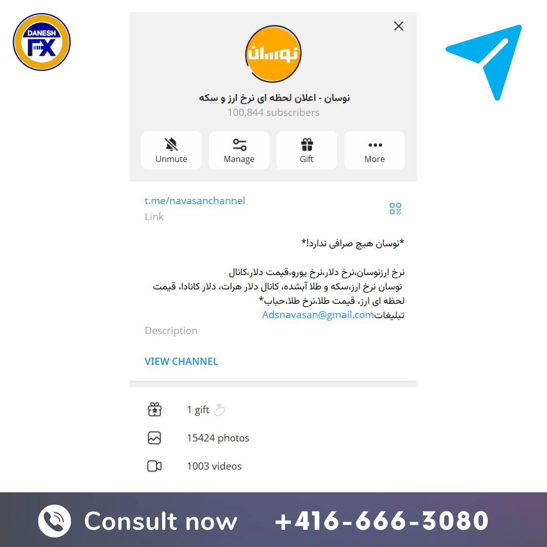 کانال تلگرام سایت نوسان