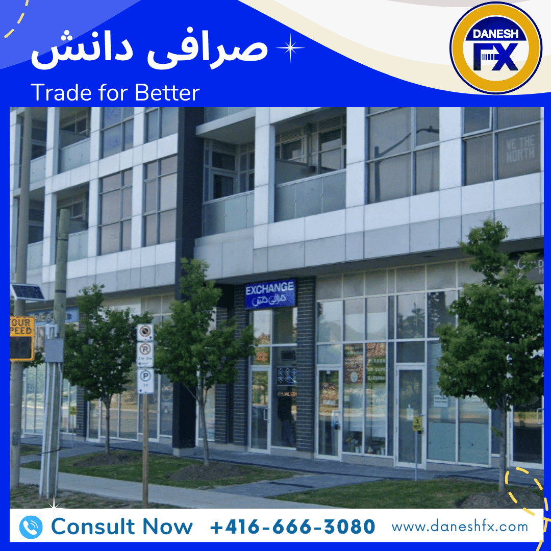 عکس از صرافی دانش کانادا