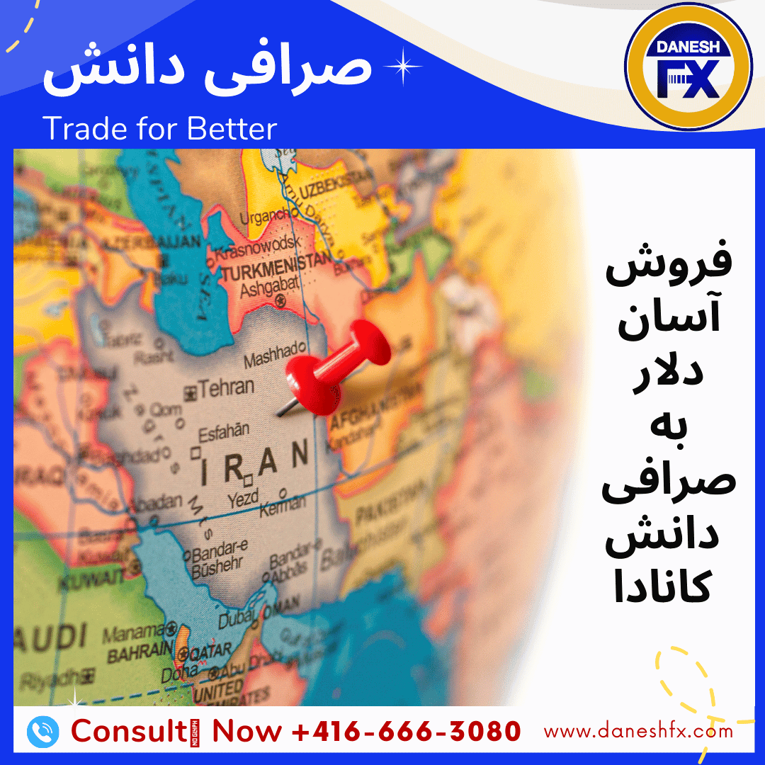 نکات مهم هنگام فروش دلار کانادا یا دلار آمریکا به صرافی دانش کانادا