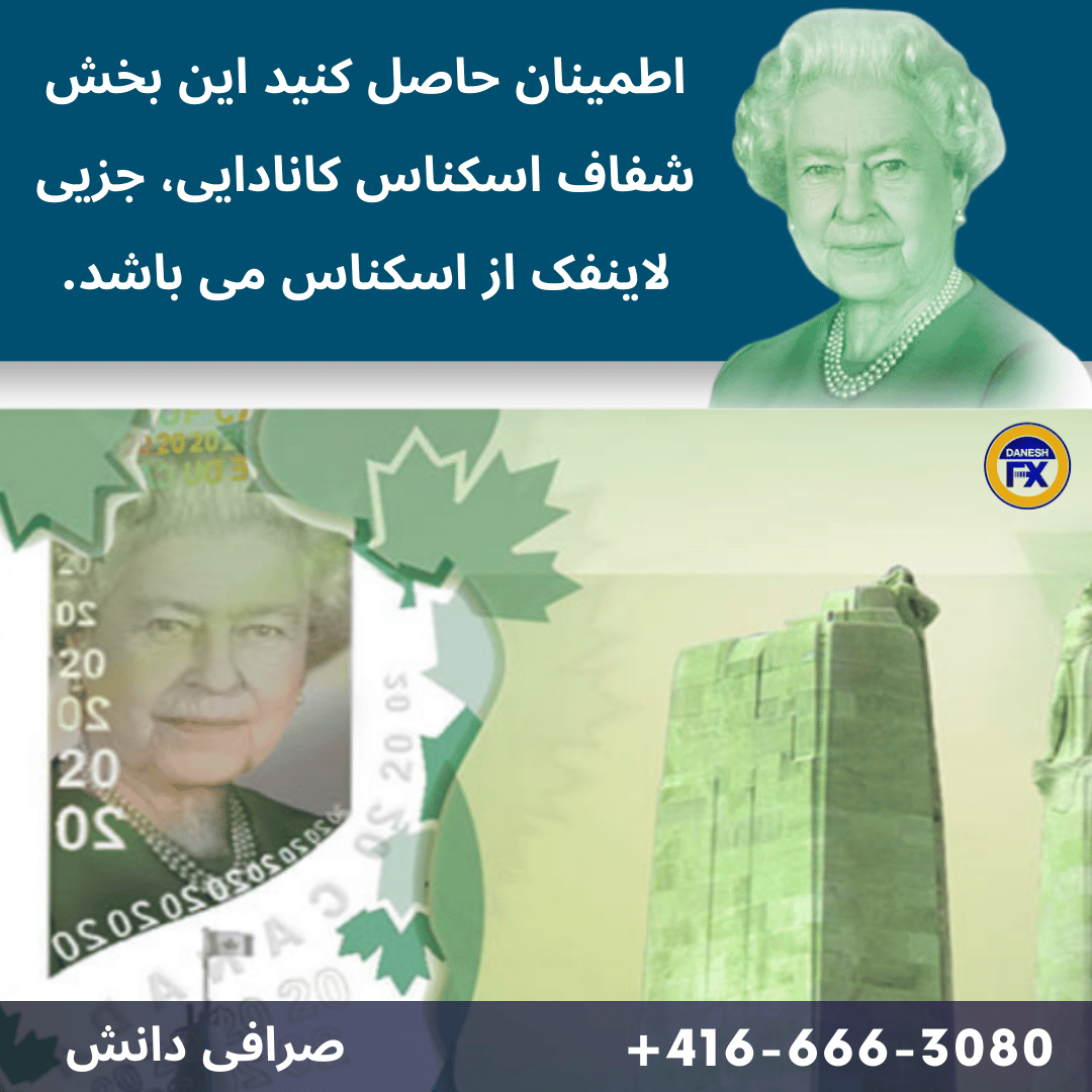تصویر ملکه روی اسکناس کانادا