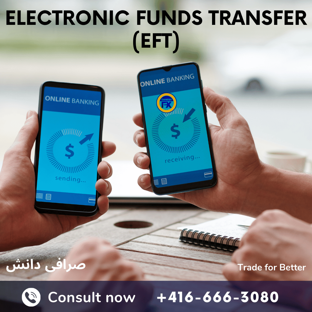 حواله ای اف تی چیست؟