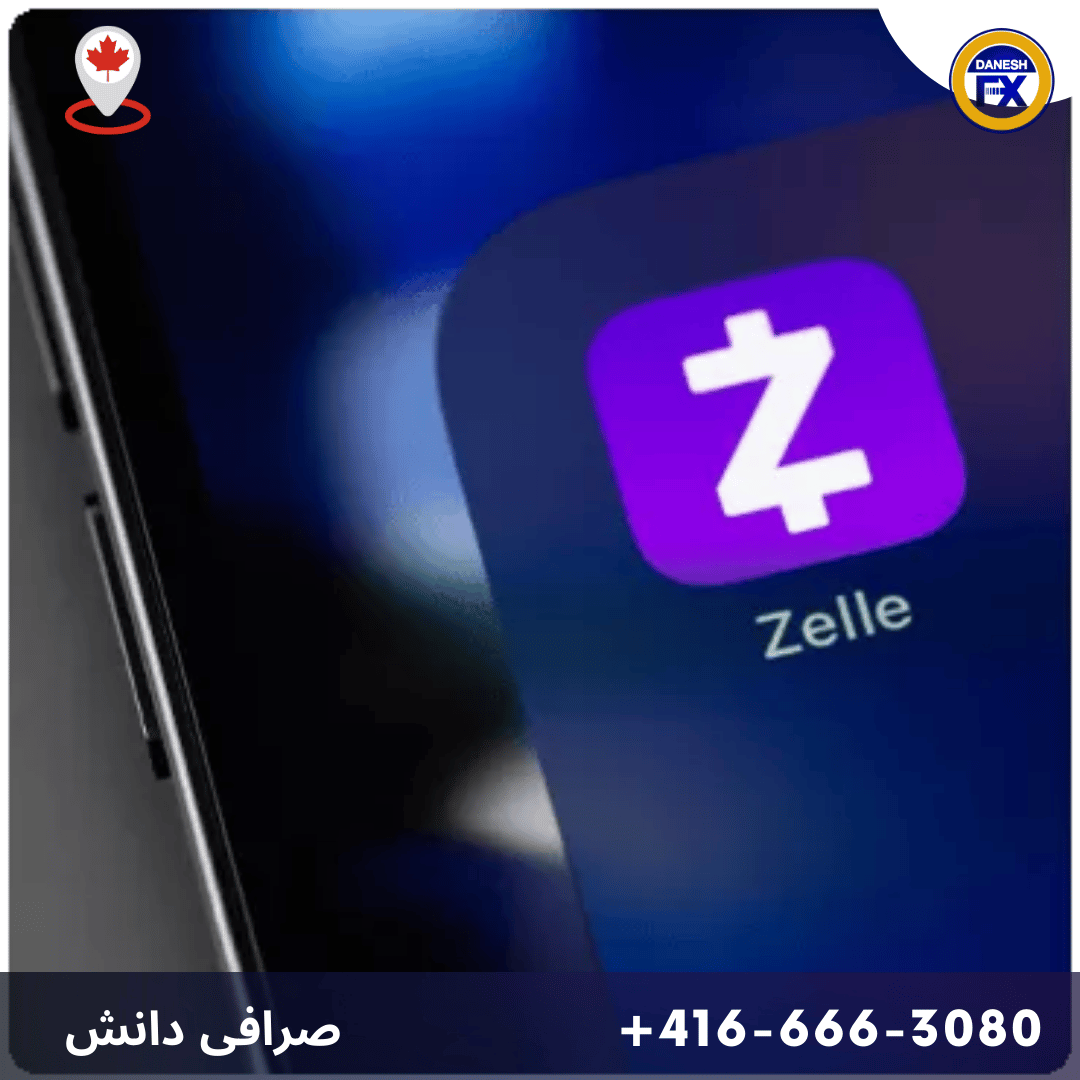 ارسال حواله زل به ایران