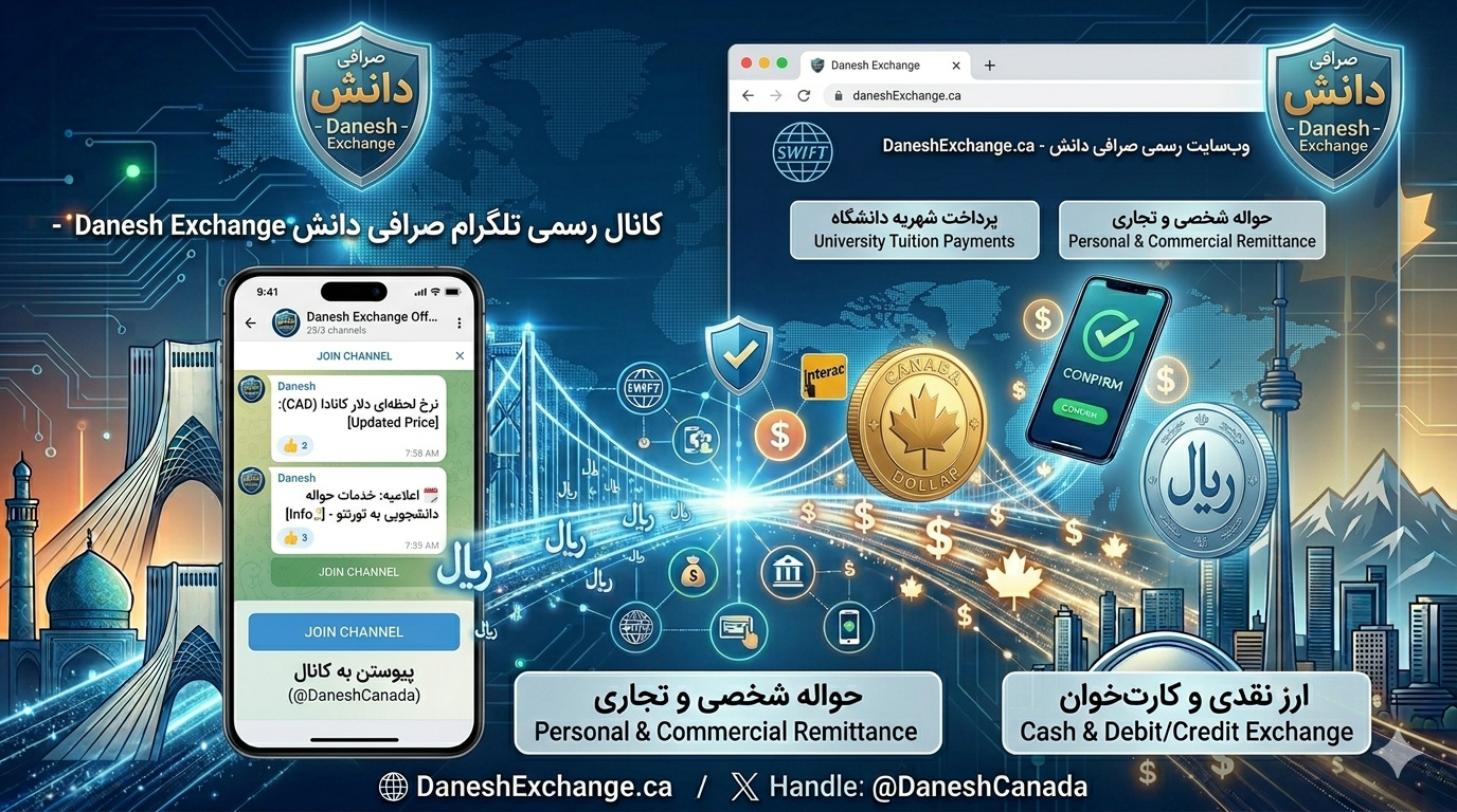 وبسایت صرافی دانش کانادا