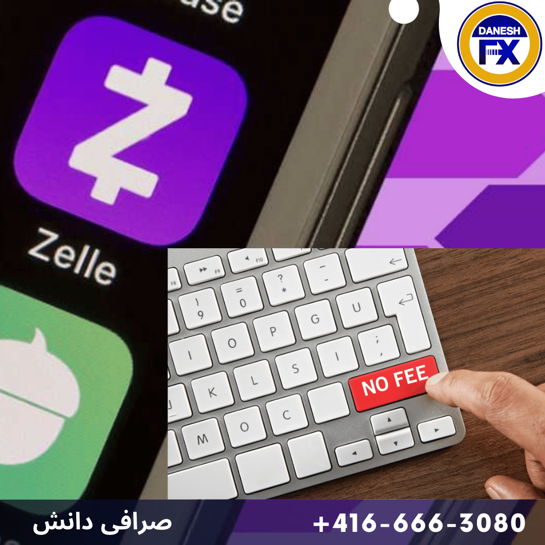 زل بدون هزینه