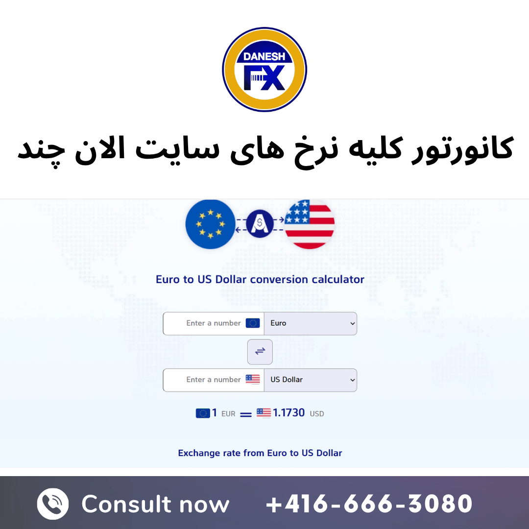 تبدیلات سایت الان چند