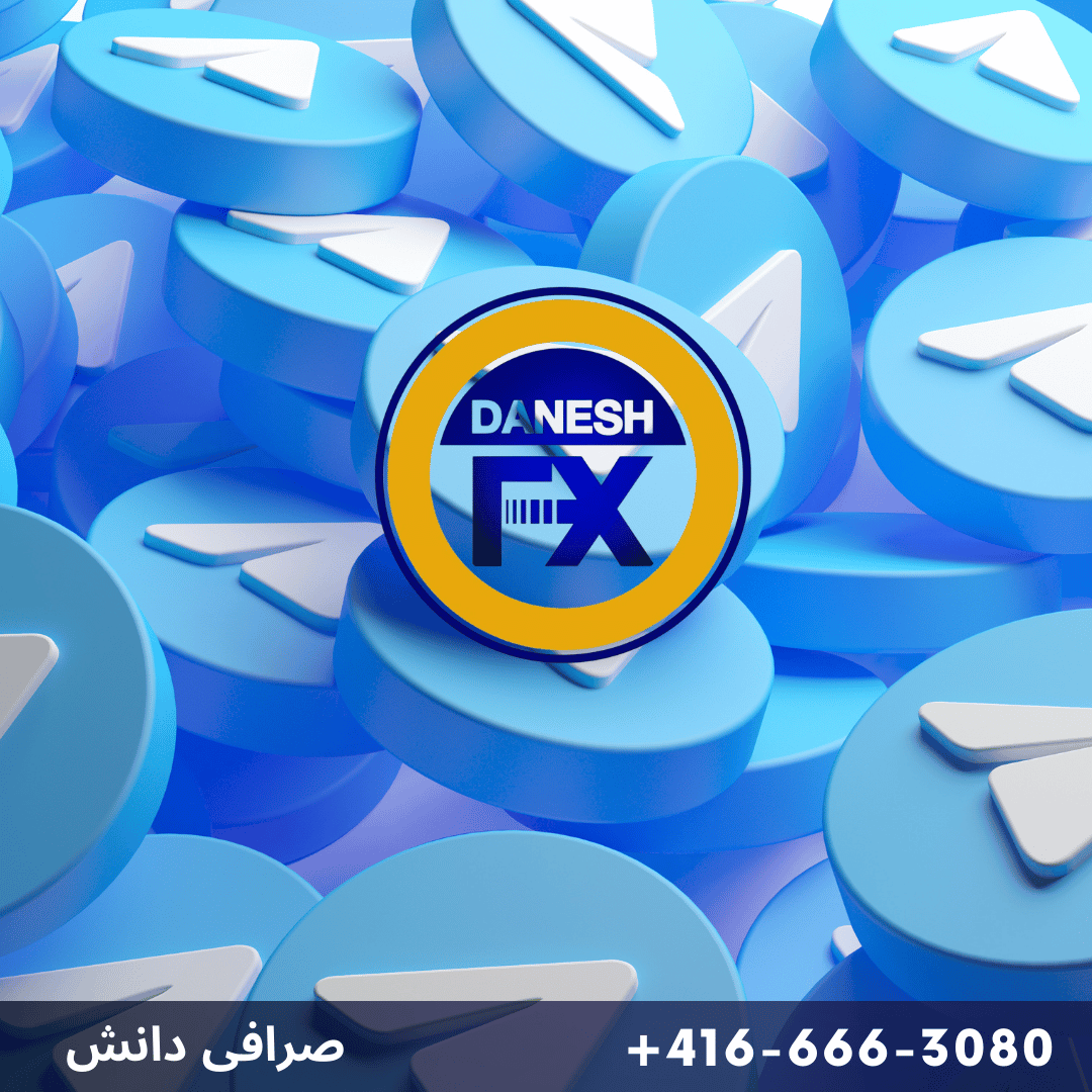 کانال تلگرام صرافی دانش کانادا