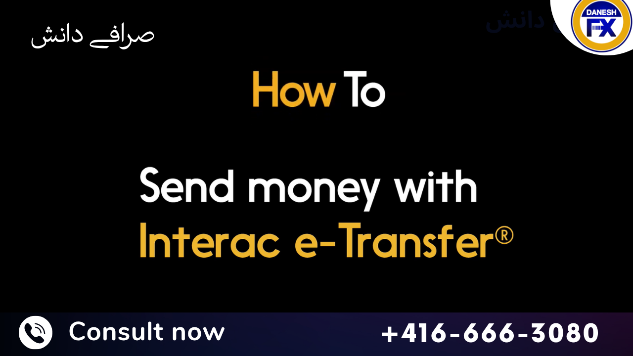 انتقال وجه در کانادا فقط با یک ایمیل! آموزش گام‌به‌گام Interac
