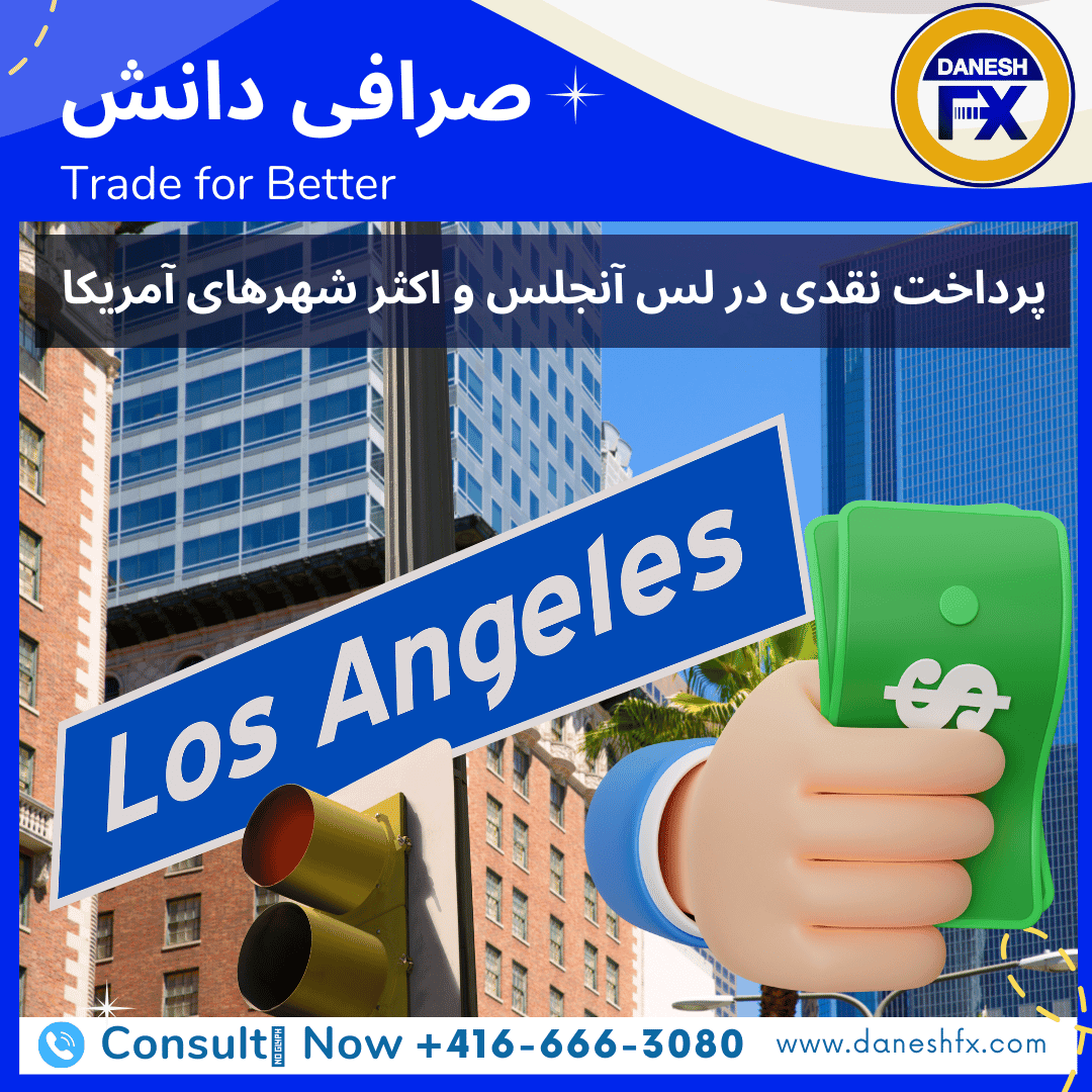 حواله دلار به آمریکا