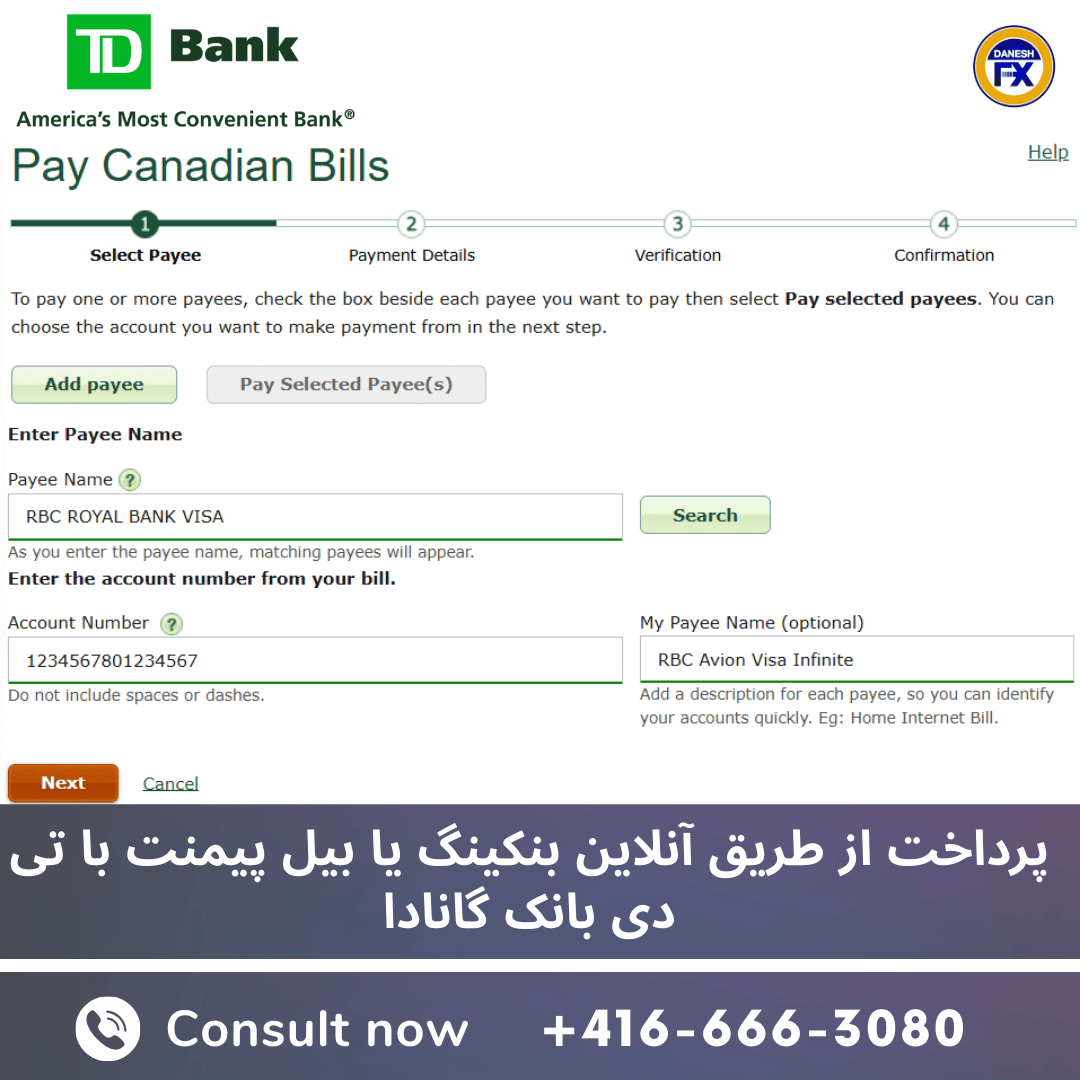 کارمزد پرداخت از طریق آنلاین بنکینگ یا همان بیل پیمنت (Bill Payment)
