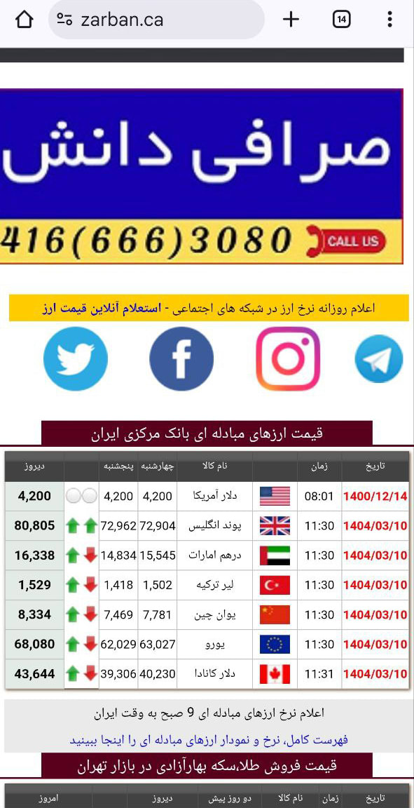 سایت زربان کانادا