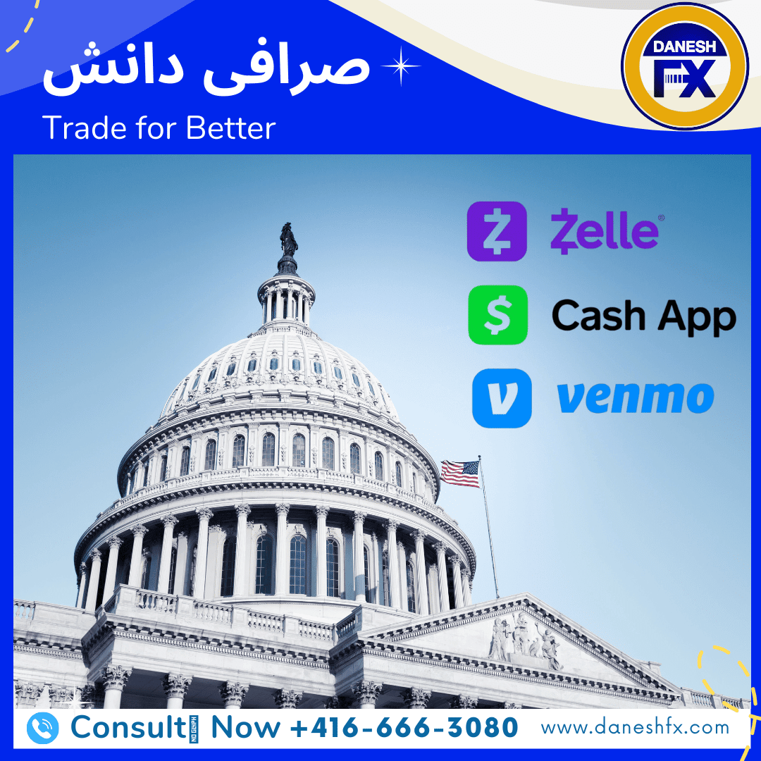 حواله زل به آمریکا