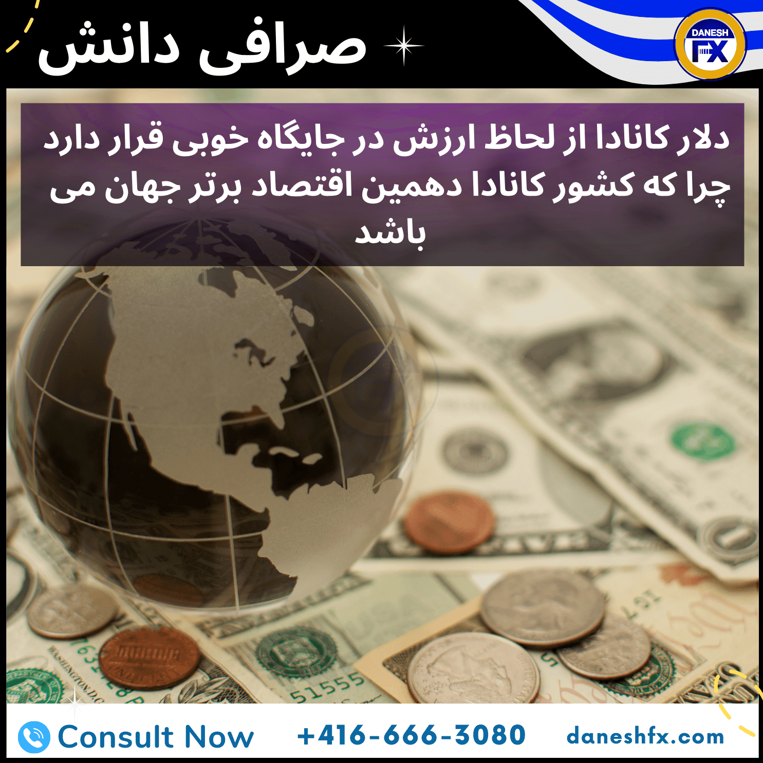 اسکناس های دلار کانادا