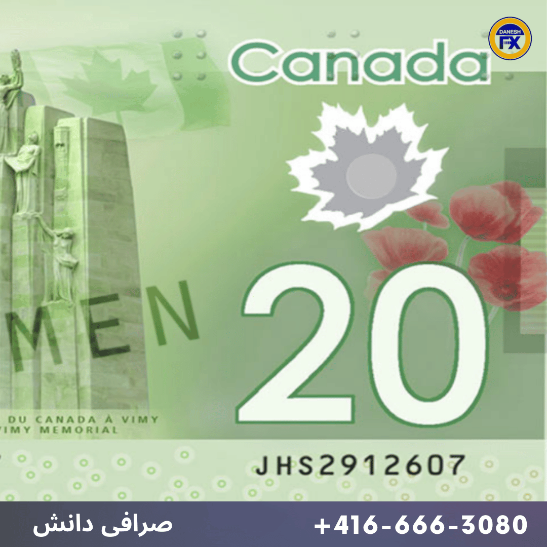 برگ افرا شفاف روی اسکناس بیست دلاری کانادا